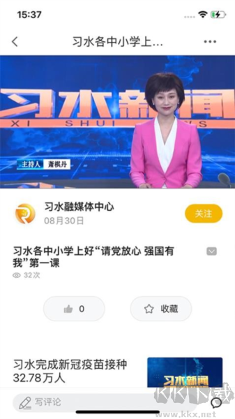 習(xí)聞樂見app