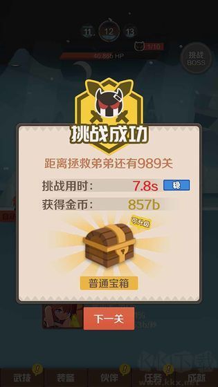 指尖斗士(附兌換碼)