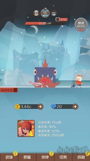 指尖斗士(附兌換碼)