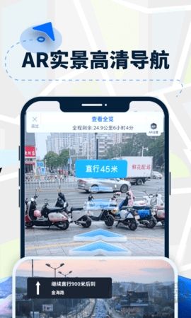 AR導(dǎo)航儀高清版