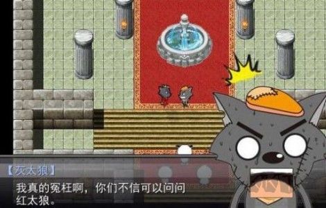 羊村大崩壞灰太狼版