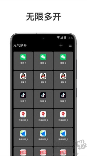 元?dú)舛嚅_安卓最新版