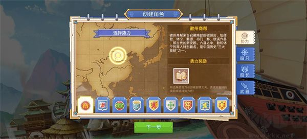 航海日記2(附兌換碼)