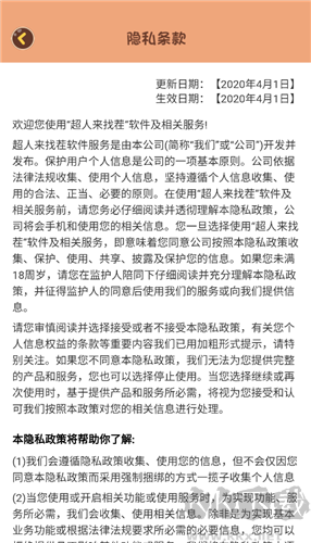 超人來找茬紅包版