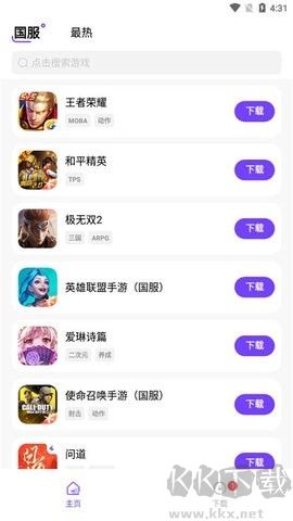 奇跡盒子安卓版