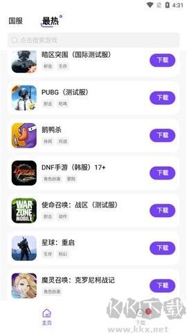 奇跡盒子安卓版