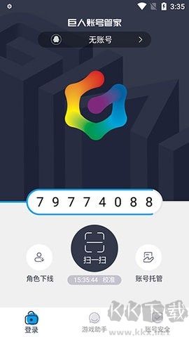 巨人賬號(hào)管家綠色版