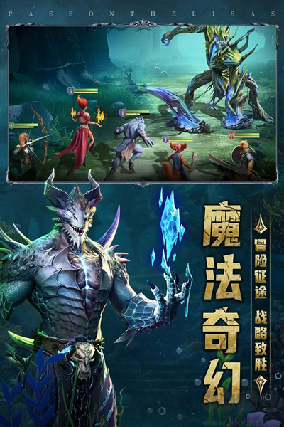 傳承：利薩斯英雄傳奇版