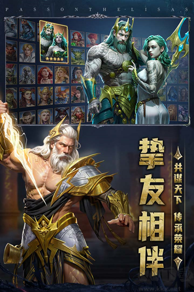 傳承：利薩斯英雄傳奇版