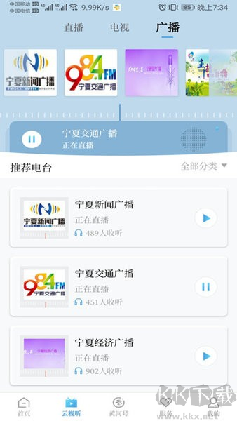 黃河云視最新官網(wǎng)版