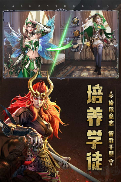 傳承：利薩斯英雄傳奇版