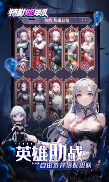 特勤姬甲隊(duì)正式版