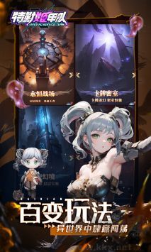 特勤姬甲隊(duì)正式版