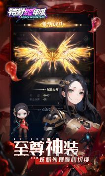 特勤姬甲隊(duì)正式版