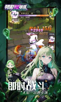 特勤姬甲隊(duì)正式版