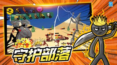 進(jìn)擊的王者