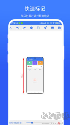 HD帶殼截屏安卓手機版