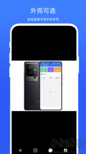 HD帶殼截屏安卓手機版