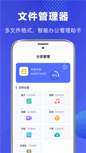 隱私文件管理app全新版