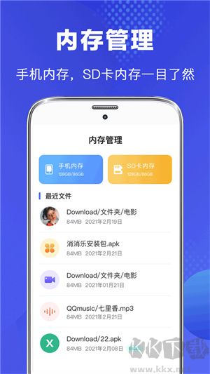 隱私文件管理app全新版