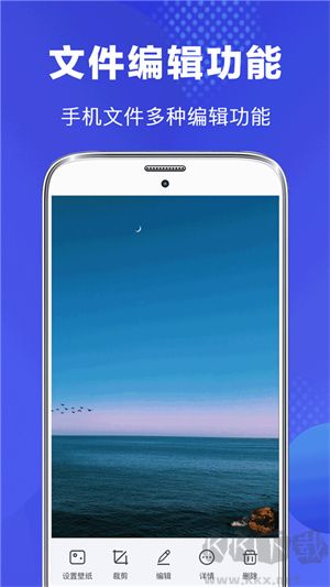 隱私文件管理app全新版