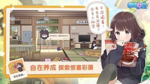 胡桃日記相伴初心公測(cè)服