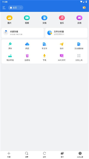 es文件瀏覽器app專業(yè)版