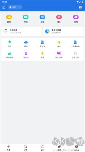 es文件瀏覽器app專業(yè)版