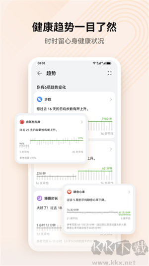 華為運(yùn)動(dòng)健康app安卓版