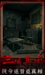 陰陽鍋3陰緣牽(附攻略)