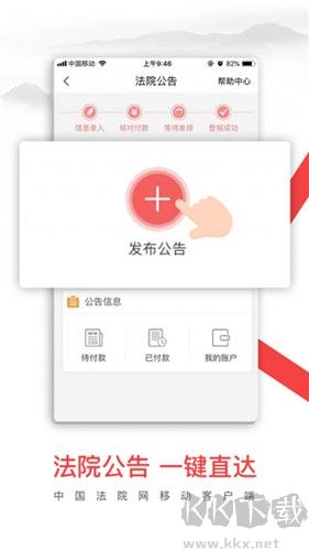 中國法院網(wǎng)最新版