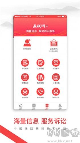 中國法院網(wǎng)最新版