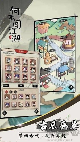 何不闖江湖免廣告