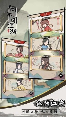 何不闖江湖免廣告