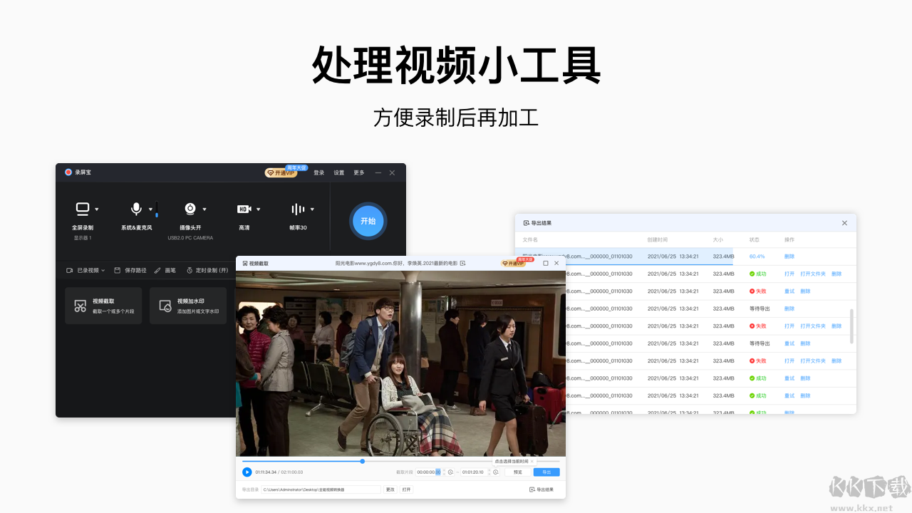 錄屏寶無(wú)廣告版