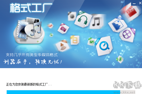 簡(jiǎn)鹿格式工廠正式版