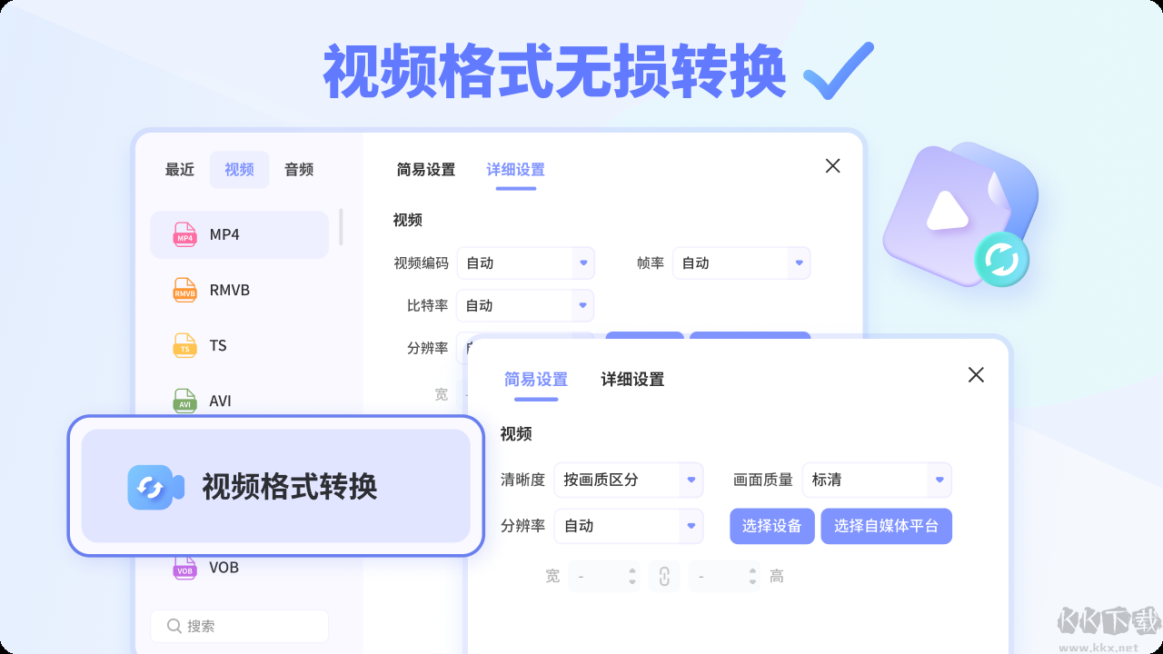 簡(jiǎn)鹿格式工廠正式版