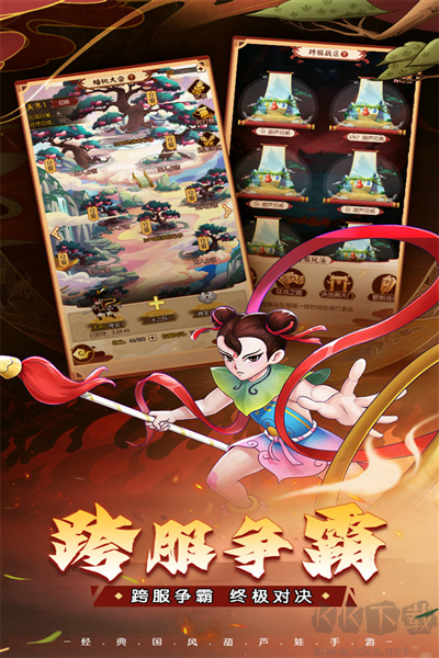 葫蘆娃奇遇之旅單機版