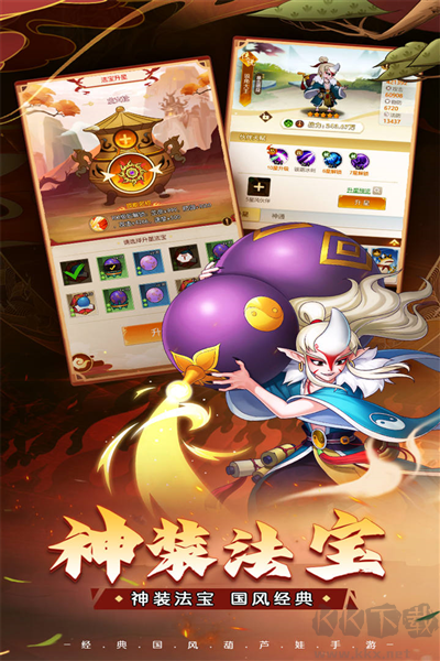 葫蘆娃奇遇之旅單機版