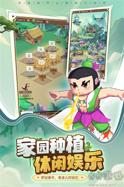 葫蘆娃奇遇之旅單機版