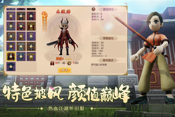 熱血江湖國(guó)際版