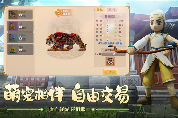 熱血江湖國(guó)際版