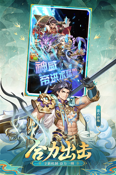 少年三國志變態(tài)版