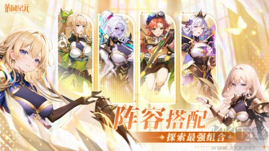 第四紀(jì)元(附兌換碼)