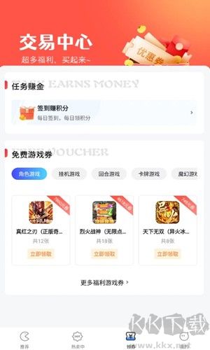 掌心游戲交易app安卓版