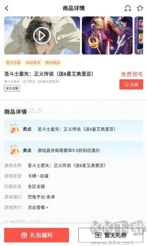 掌心游戲交易app安卓版