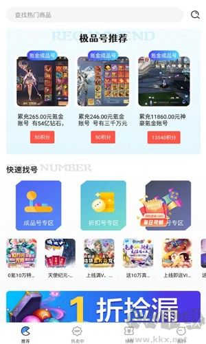 掌心游戲交易app安卓版