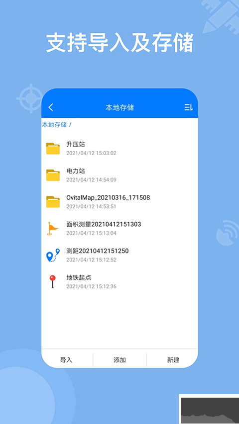 奧維地圖app破解版