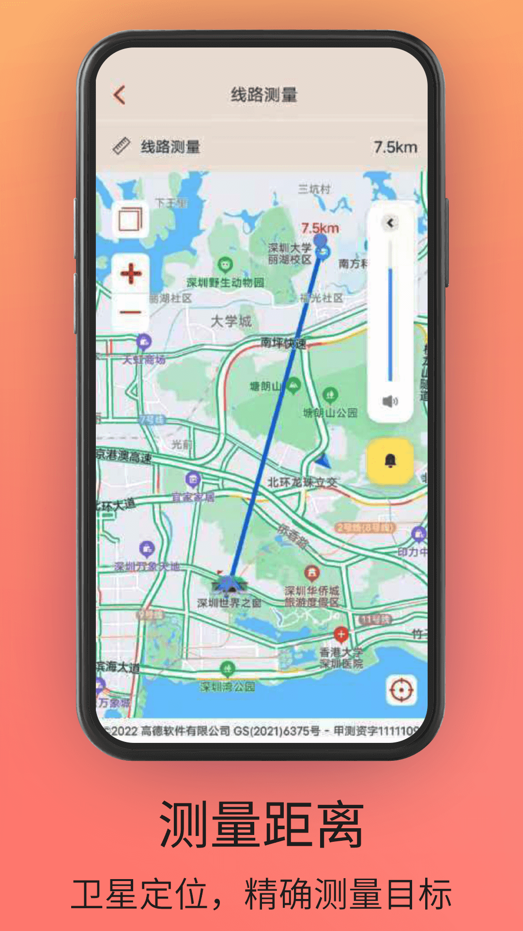 貝斗智駕導(dǎo)航app全新版