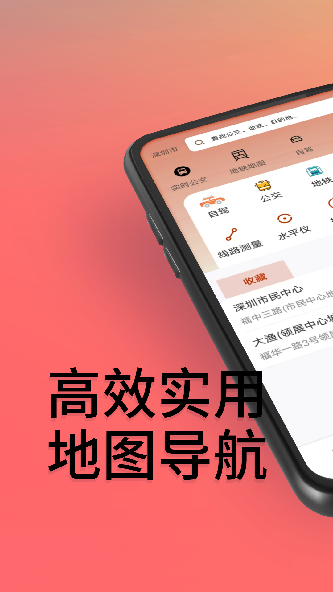 貝斗智駕導(dǎo)航app全新版